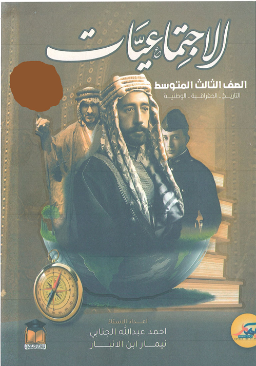 غلاف الكتاب